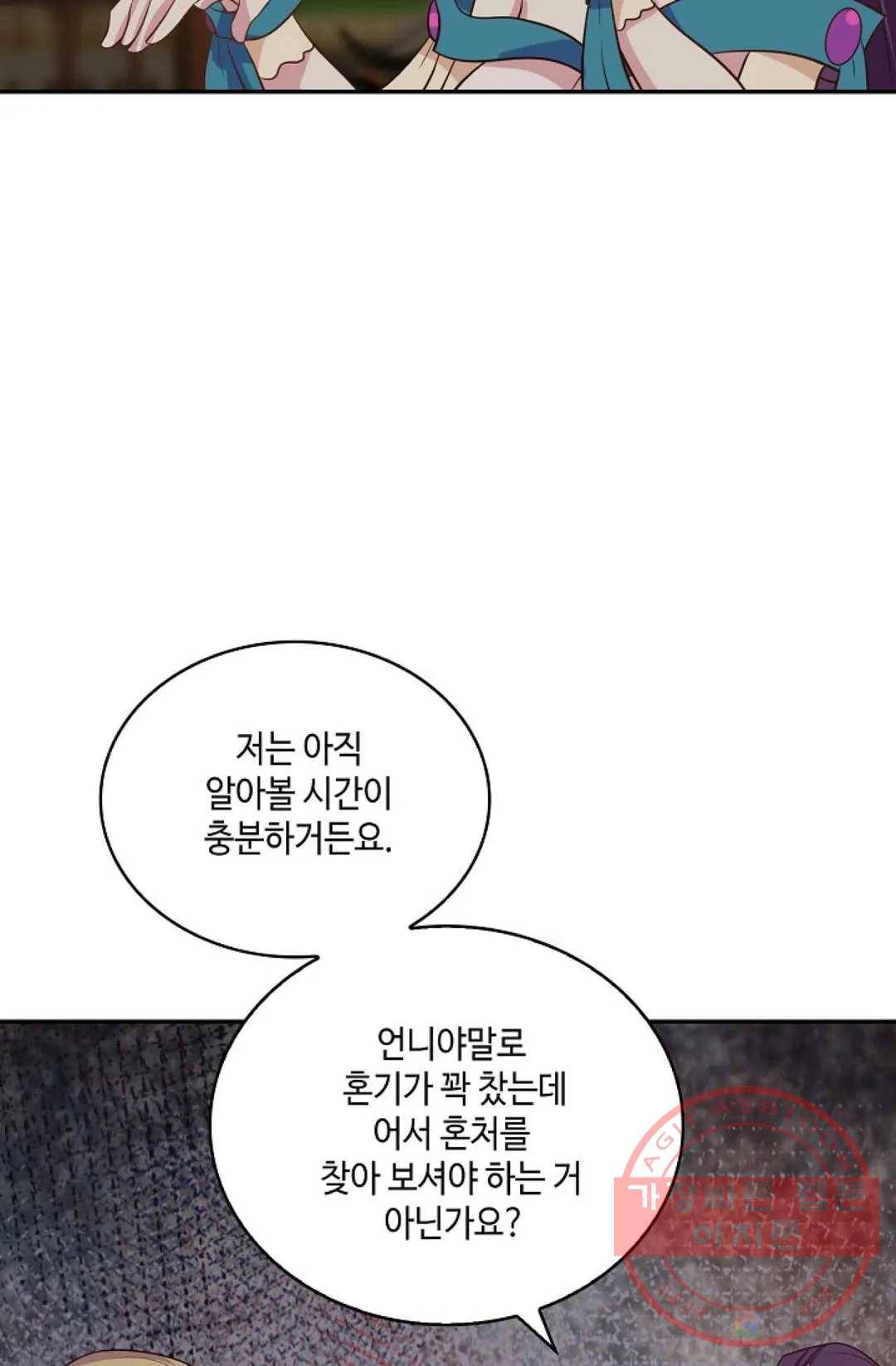 무련전봉 409화 54