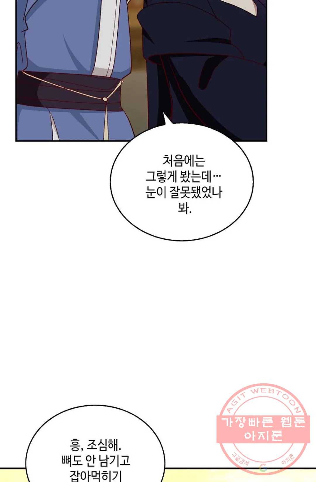 무련전봉 409화 70