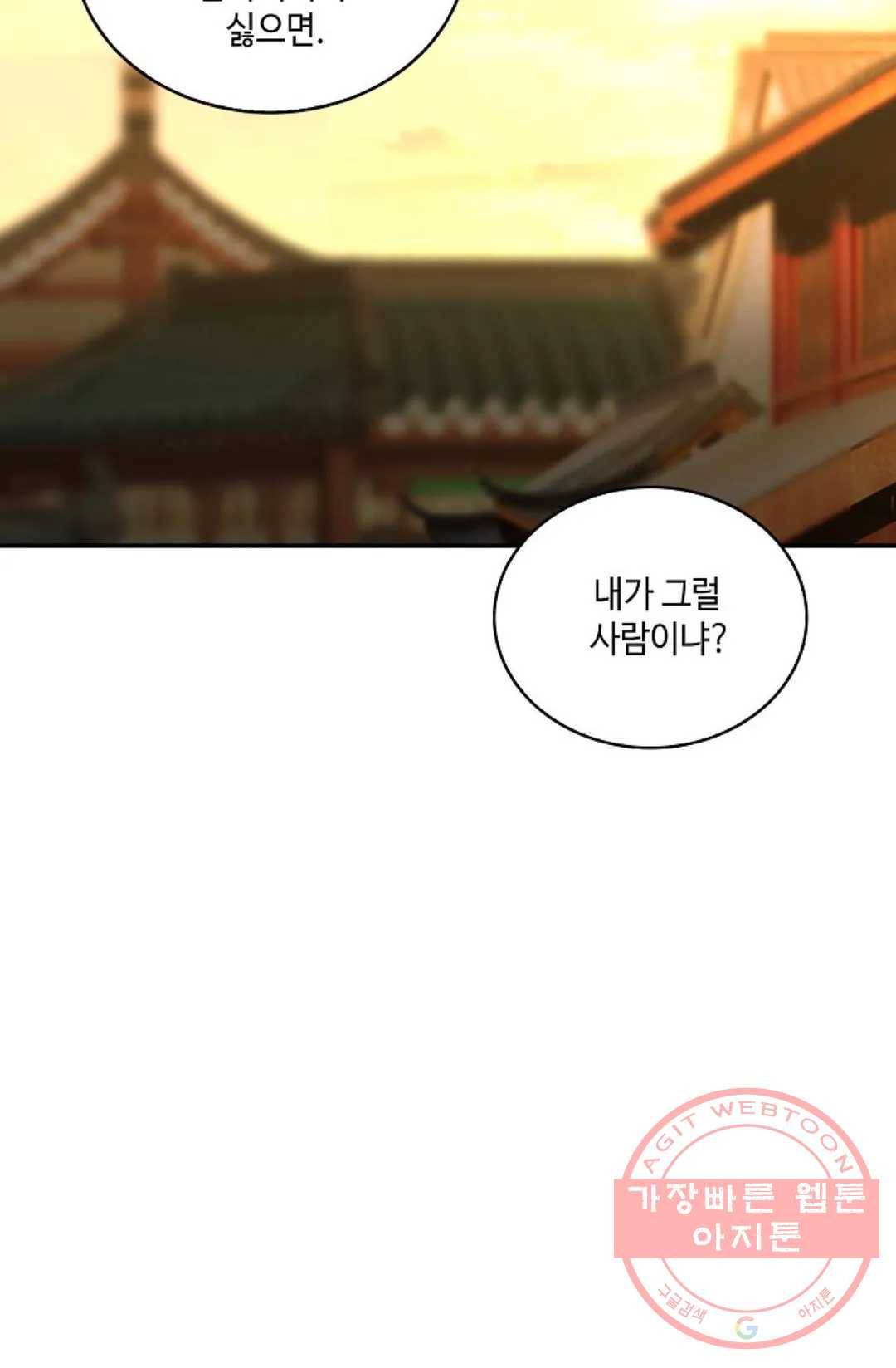 무련전봉 409화 71