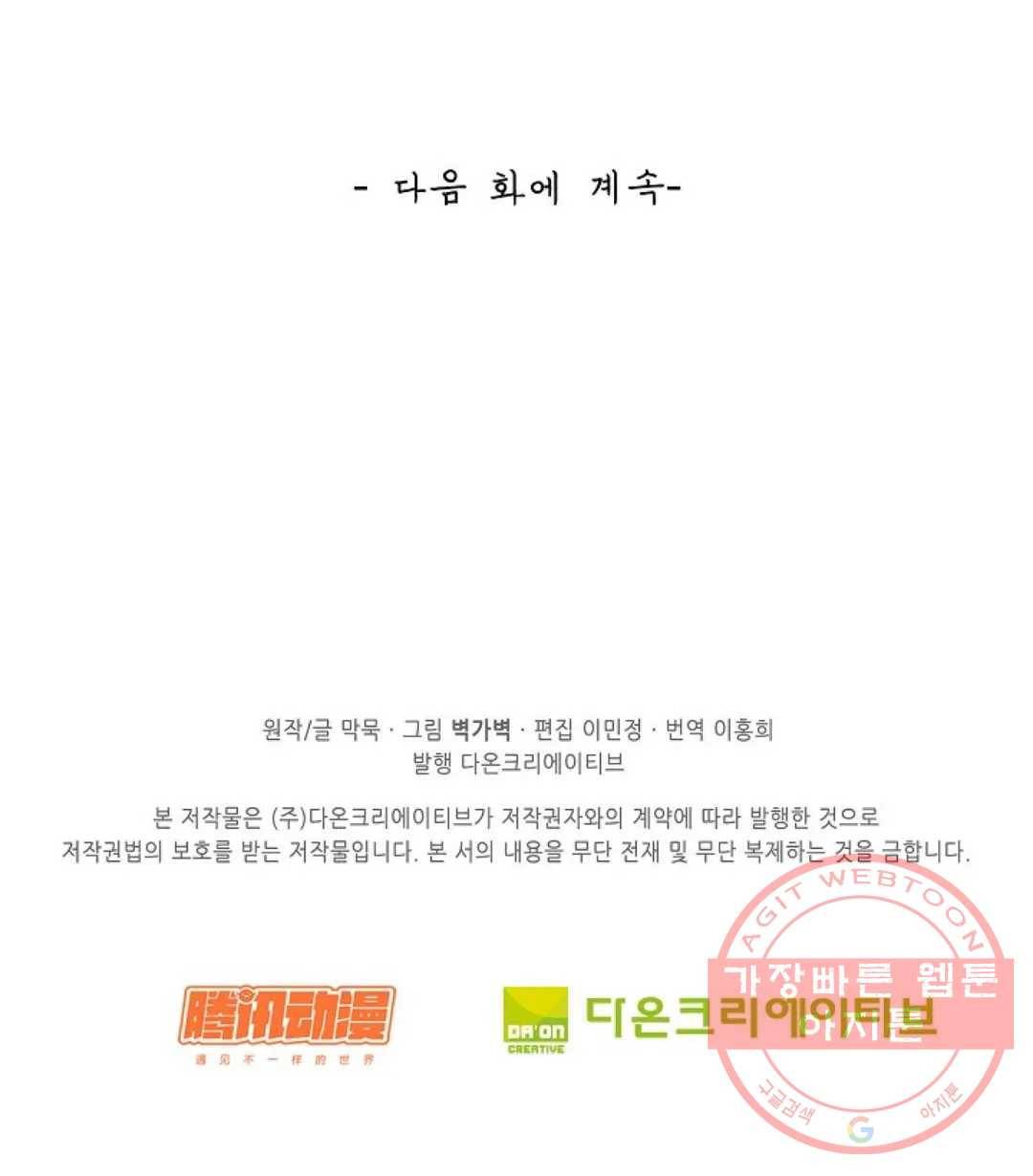 무련전봉 409화 72