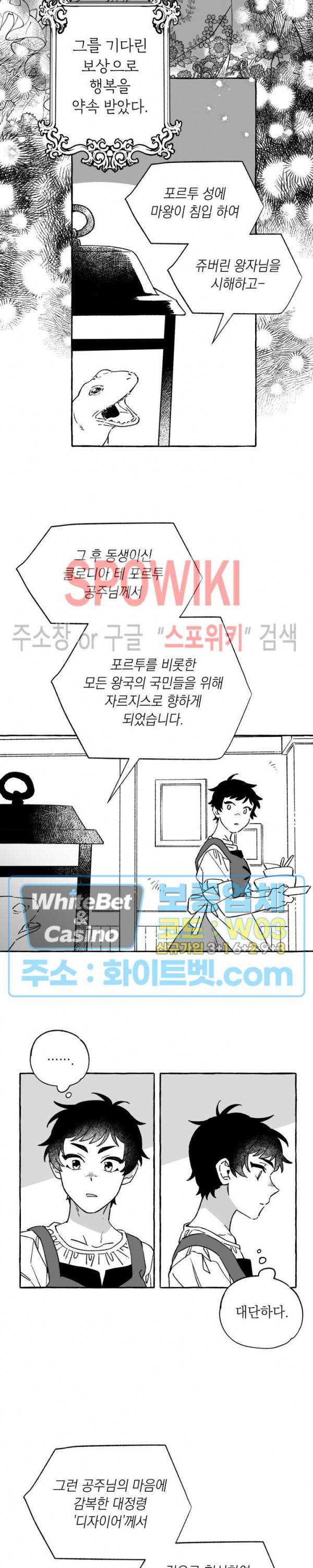 구해주세요, 공주님 특별편(헬렌) 3
