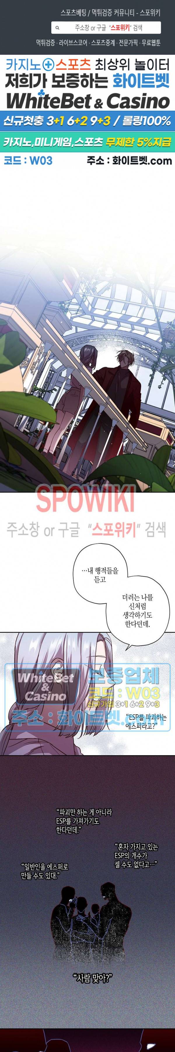 Escape, Ray(이스케이프, 레이) 60화 1