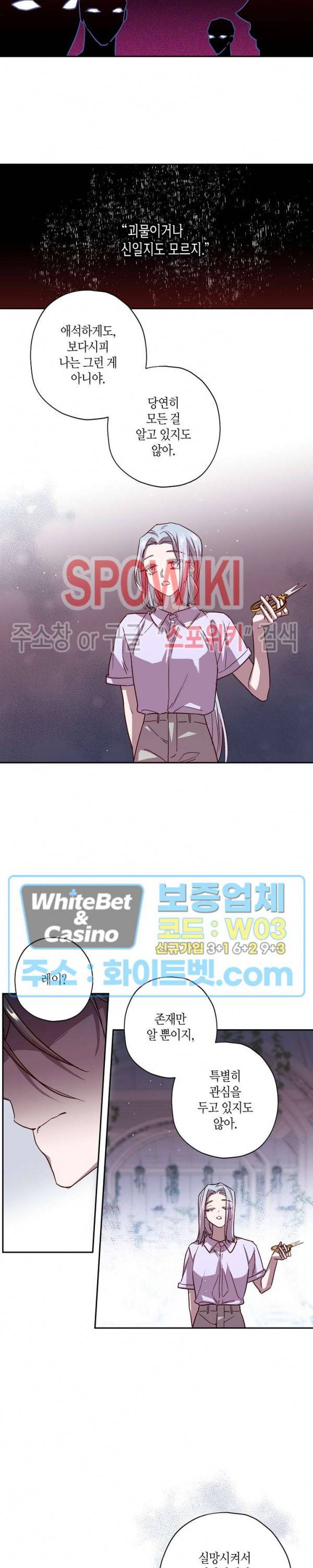 Escape, Ray(이스케이프, 레이) 60화 2
