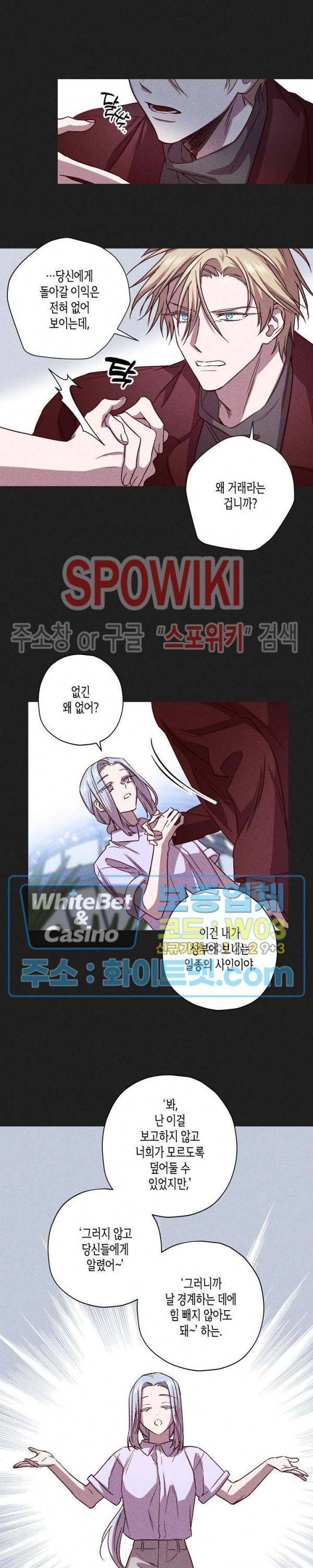 Escape, Ray(이스케이프, 레이) 60화 16