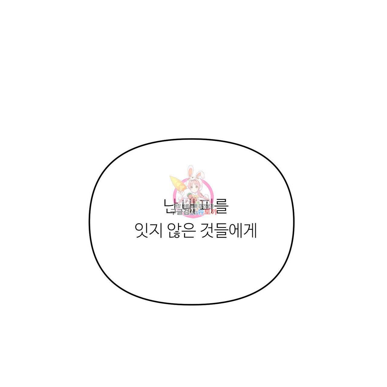 무향의 궤적 10화 1