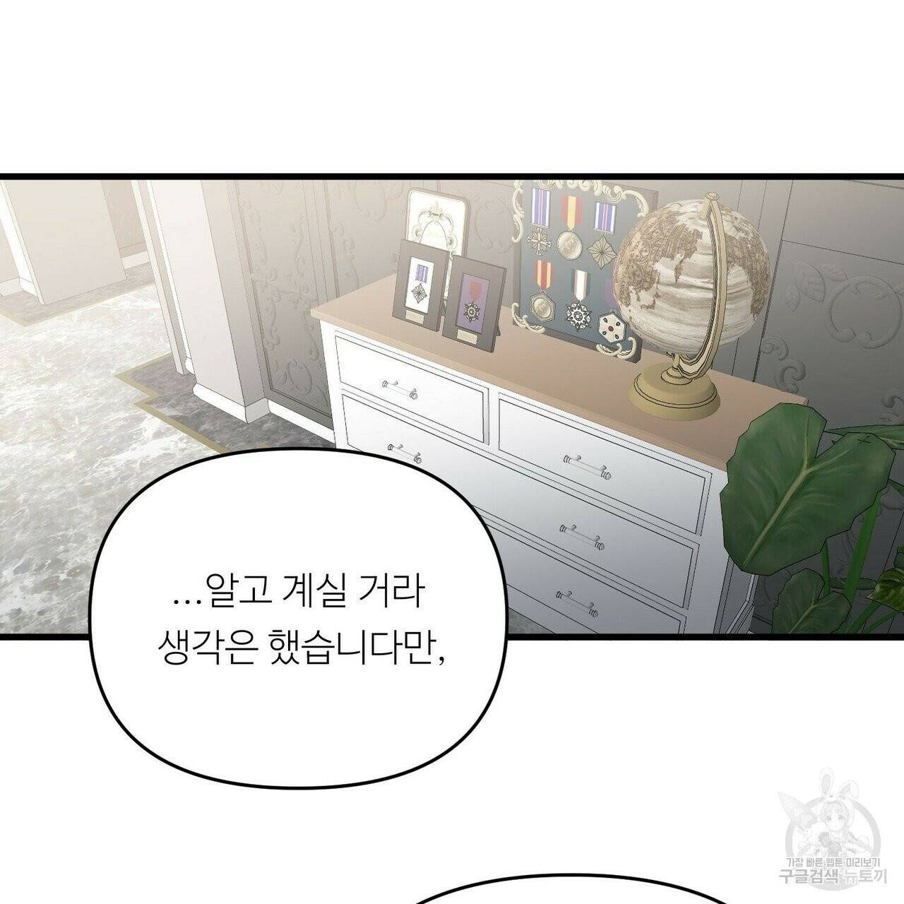 무향의 궤적 10화 7