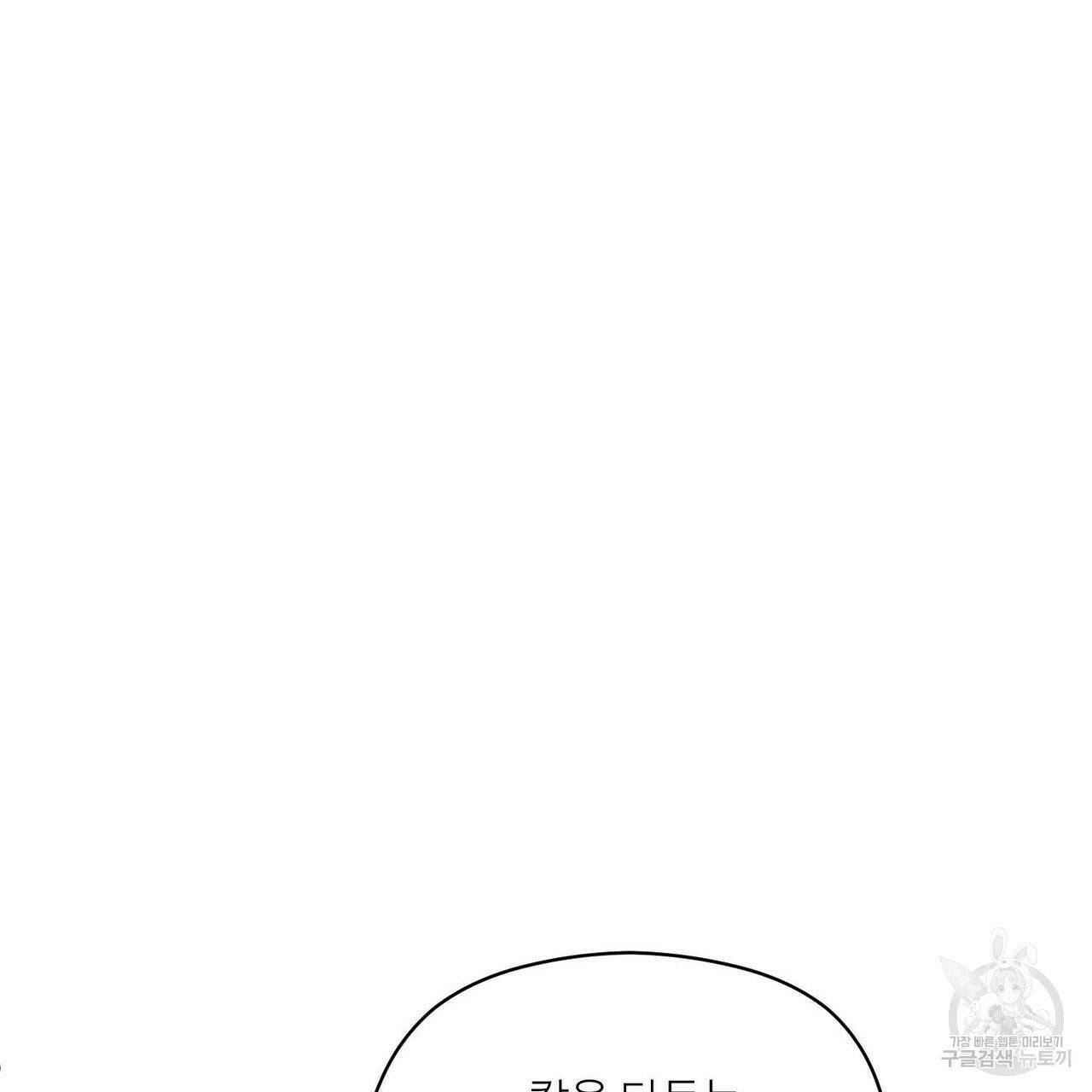 무향의 궤적 10화 10