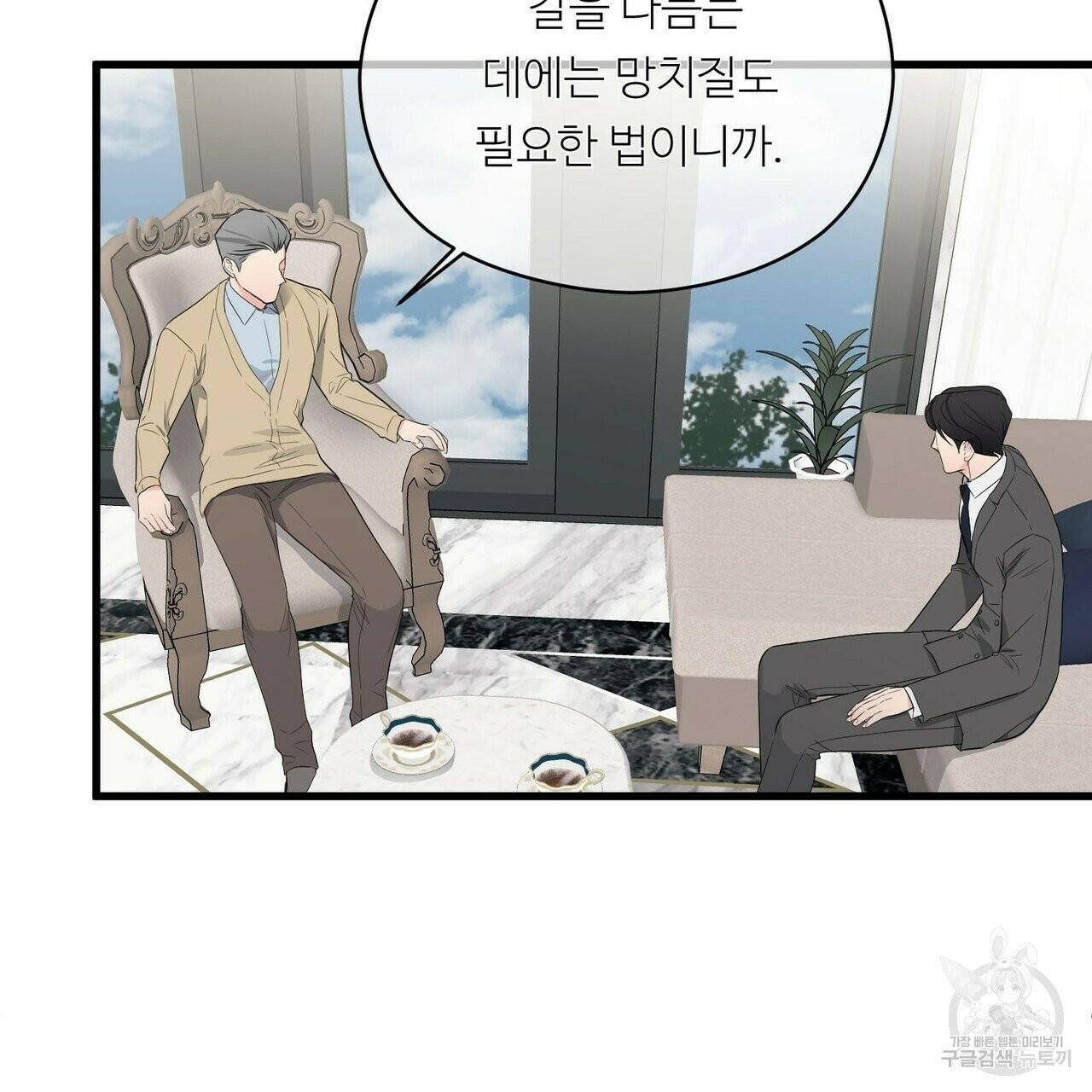 무향의 궤적 10화 11