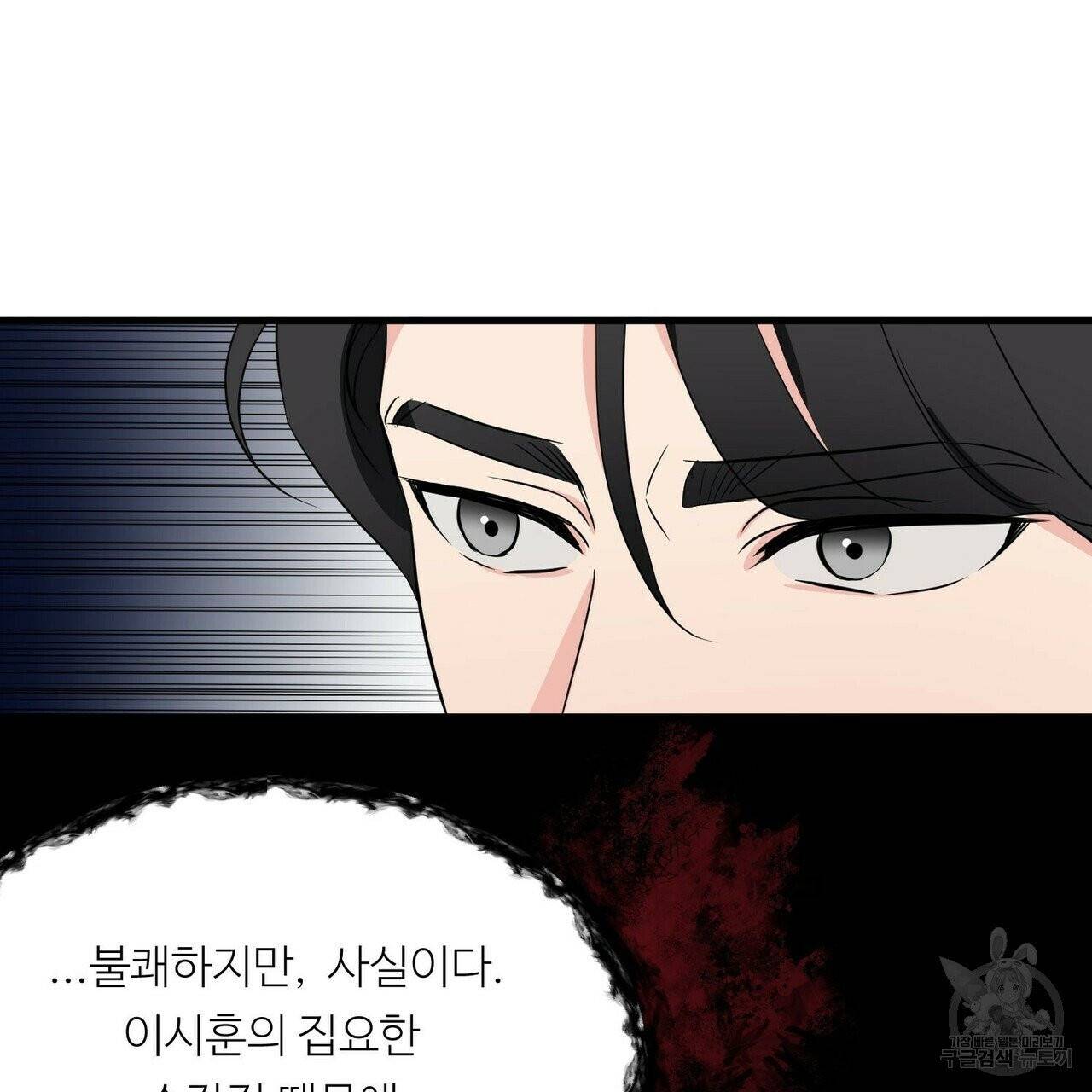 무향의 궤적 10화 13