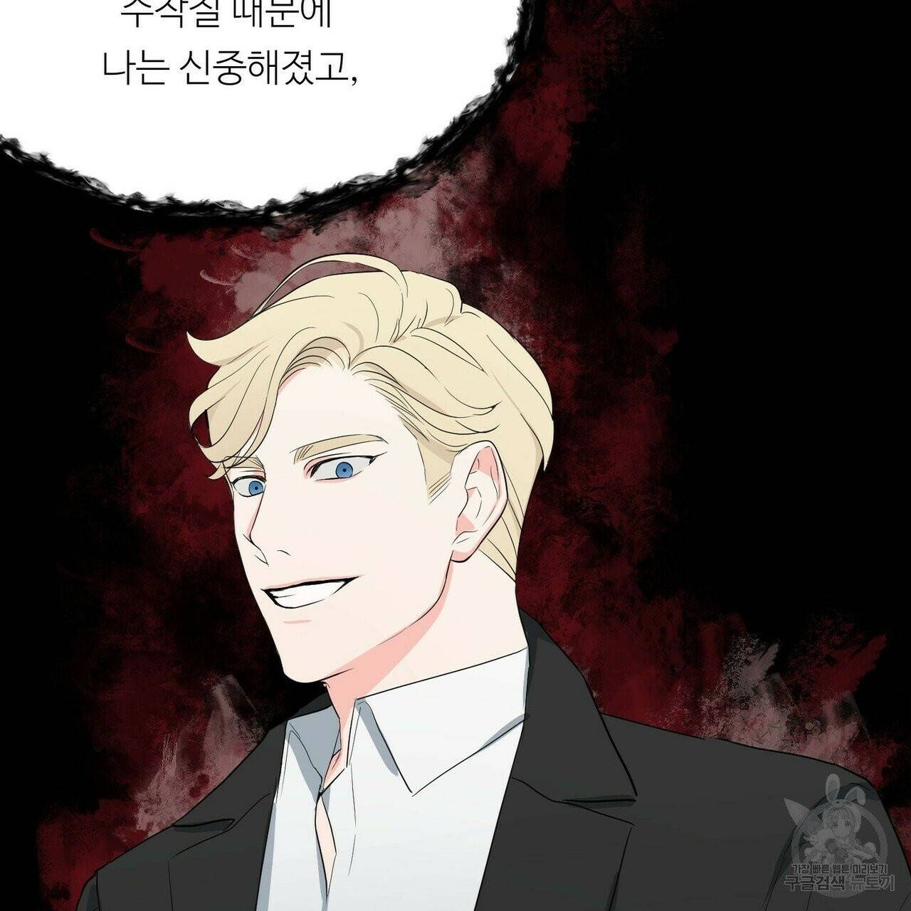 무향의 궤적 10화 14