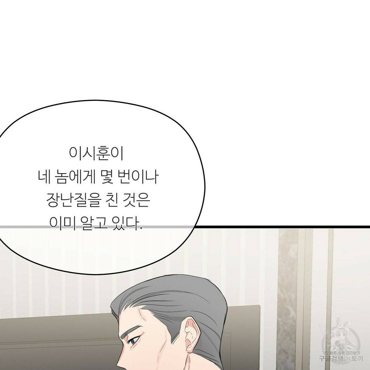 무향의 궤적 10화 17