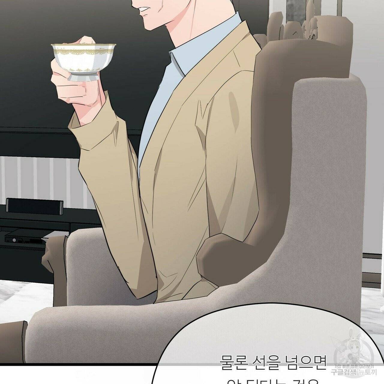 무향의 궤적 10화 18