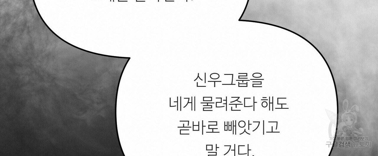 무향의 궤적 10화 20
