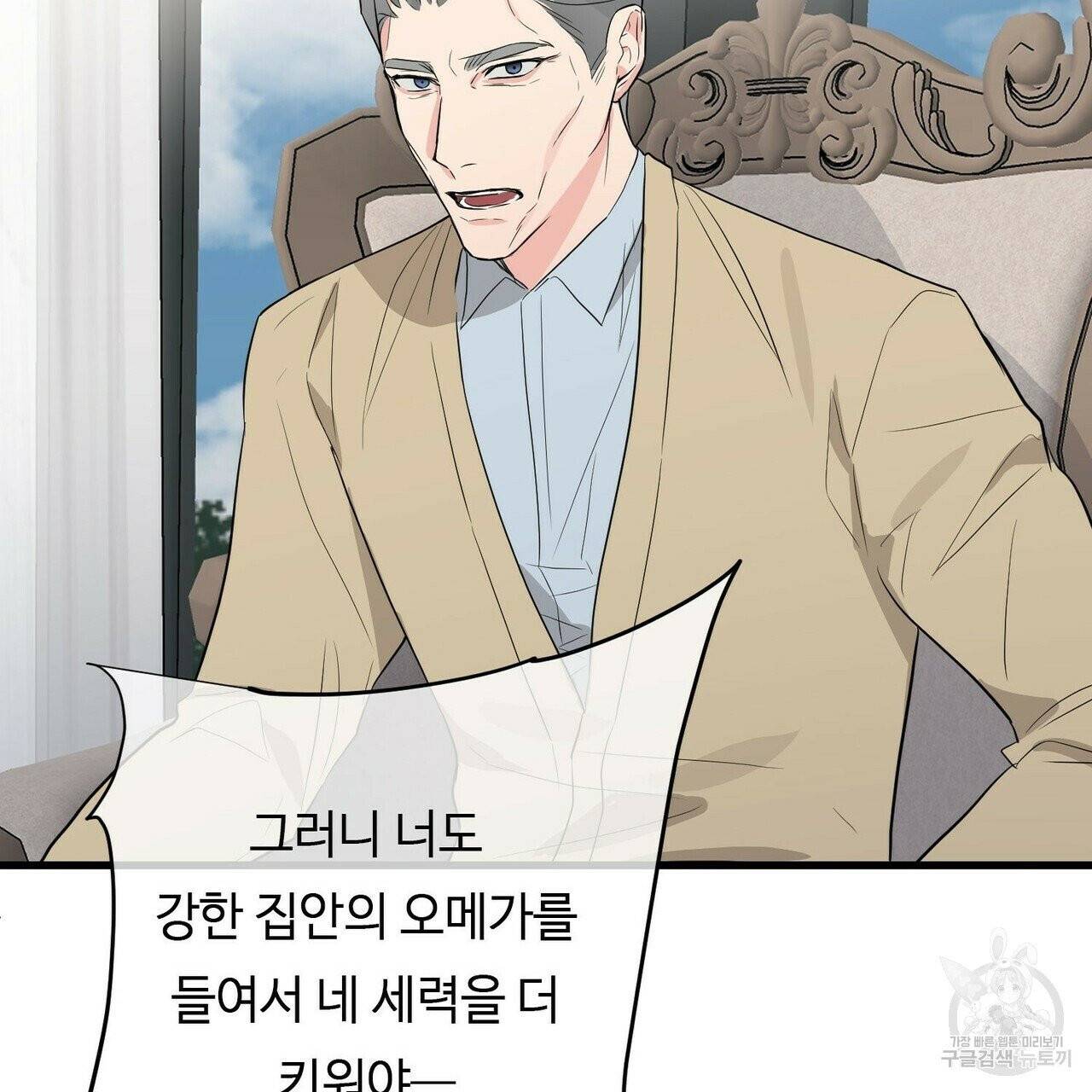 무향의 궤적 10화 23