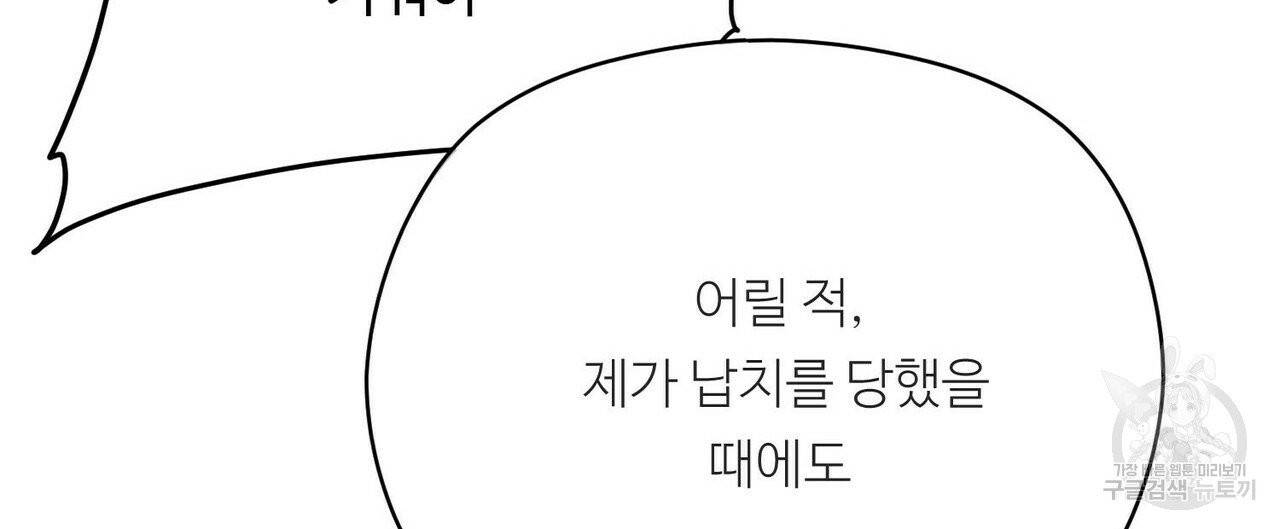 무향의 궤적 10화 24