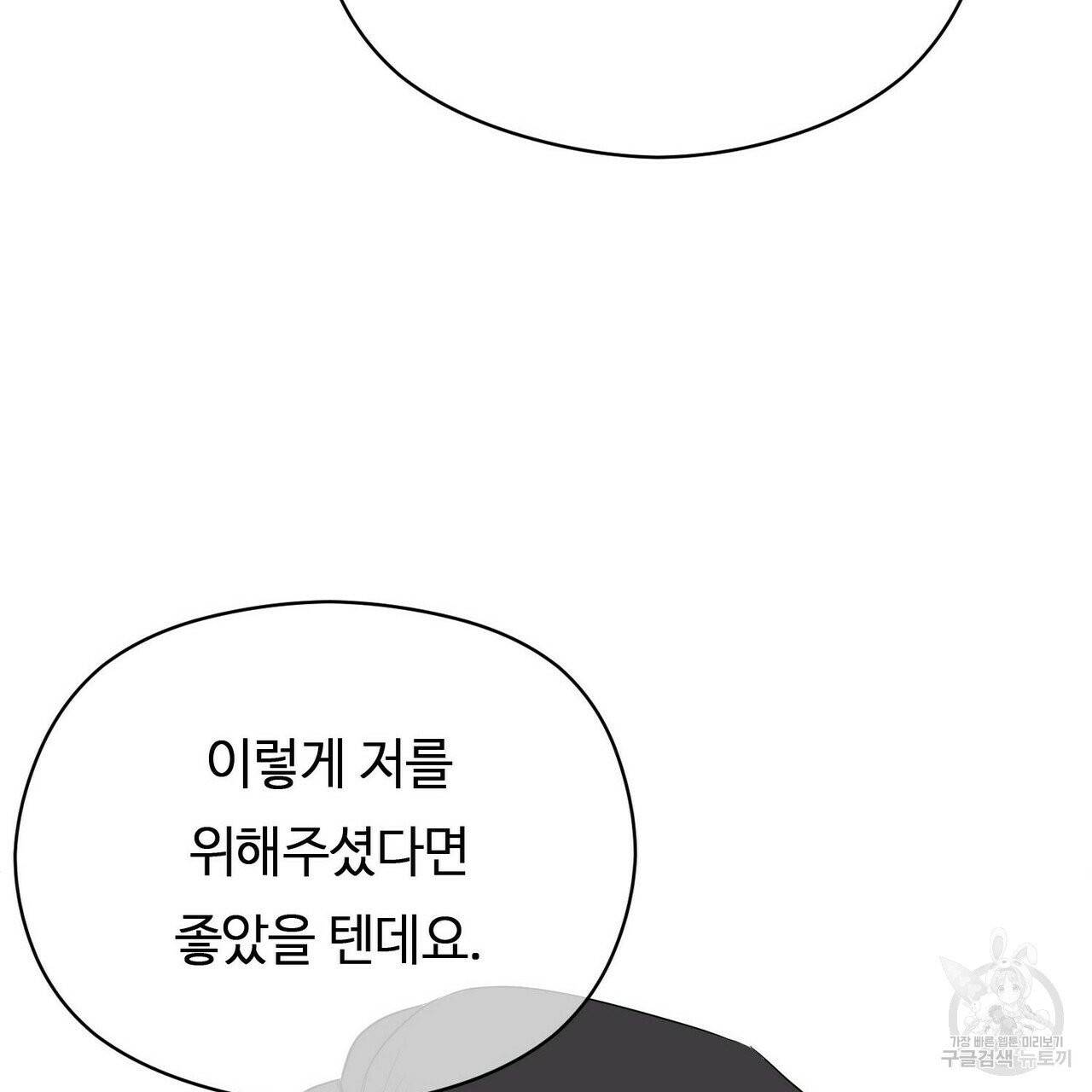 무향의 궤적 10화 25