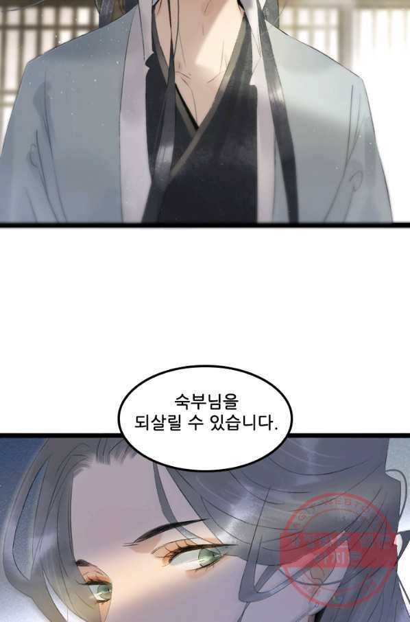 태자 전하, 한입만요 제87화 호랑이를 잡으려면 호랑이 굴에 가야지 6