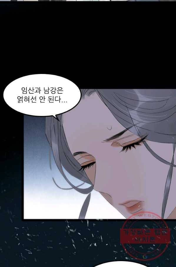 태자 전하, 한입만요 제87화 호랑이를 잡으려면 호랑이 굴에 가야지 9