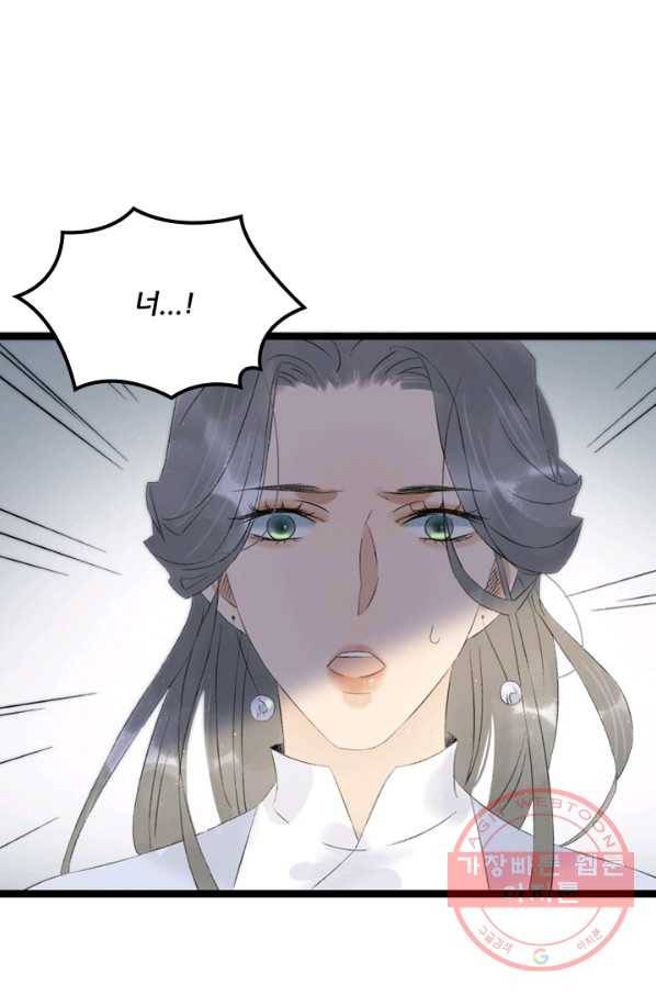 태자 전하, 한입만요 제87화 호랑이를 잡으려면 호랑이 굴에 가야지 11