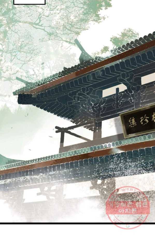 태자 전하, 한입만요 제87화 호랑이를 잡으려면 호랑이 굴에 가야지 16