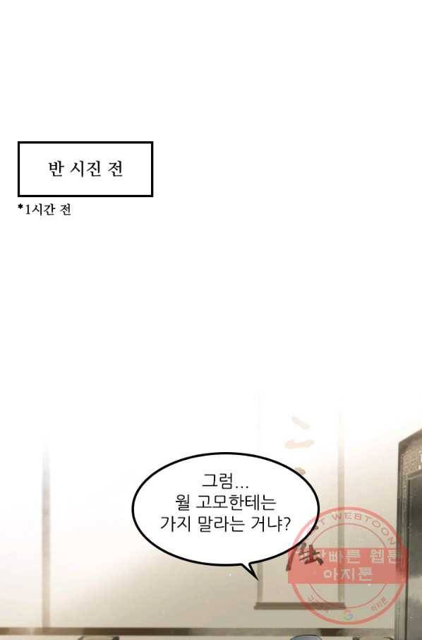 태자 전하, 한입만요 제87화 호랑이를 잡으려면 호랑이 굴에 가야지 20