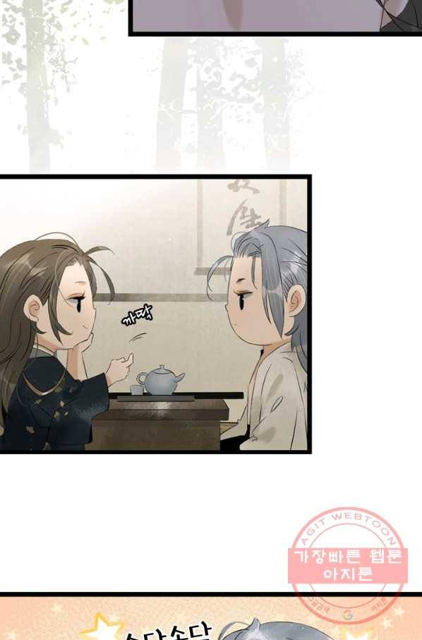 태자 전하, 한입만요 제87화 호랑이를 잡으려면 호랑이 굴에 가야지 23