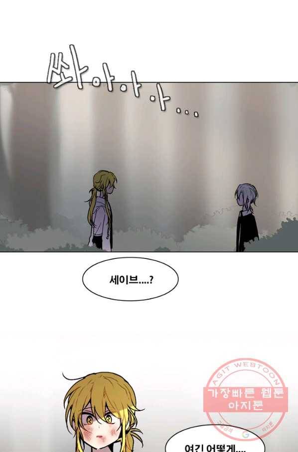 엔드와 세이브 152화 연구소(19) 1