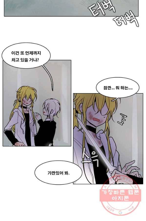 엔드와 세이브 152화 연구소(19) 3