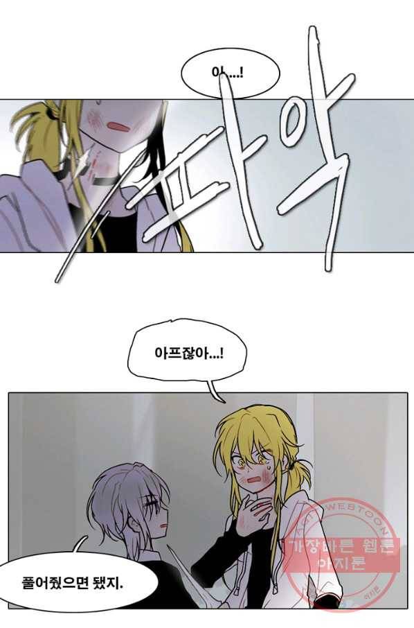 엔드와 세이브 152화 연구소(19) 4