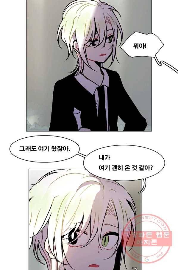 엔드와 세이브 152화 연구소(19) 8