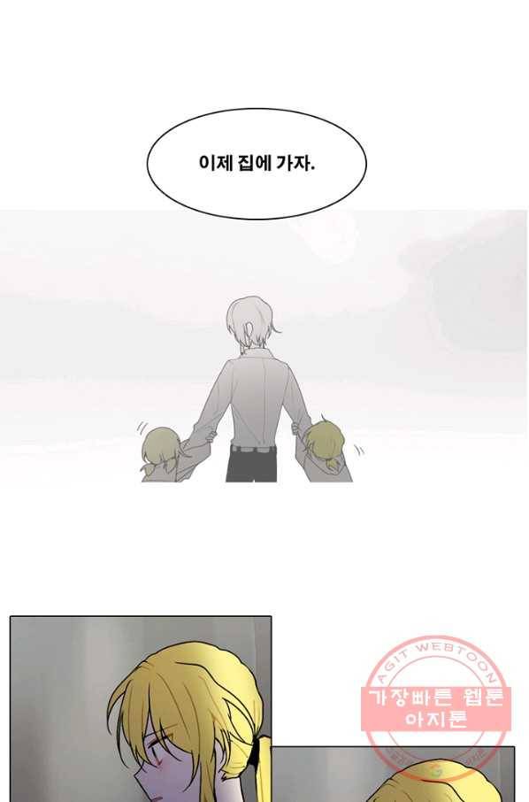 엔드와 세이브 152화 연구소(19) 13