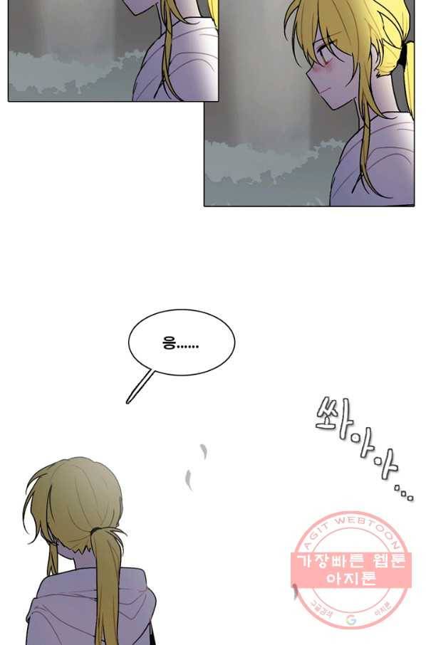 엔드와 세이브 152화 연구소(19) 14