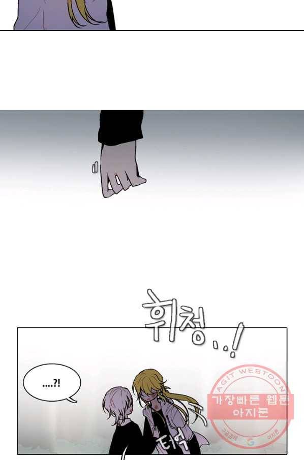 엔드와 세이브 152화 연구소(19) 15