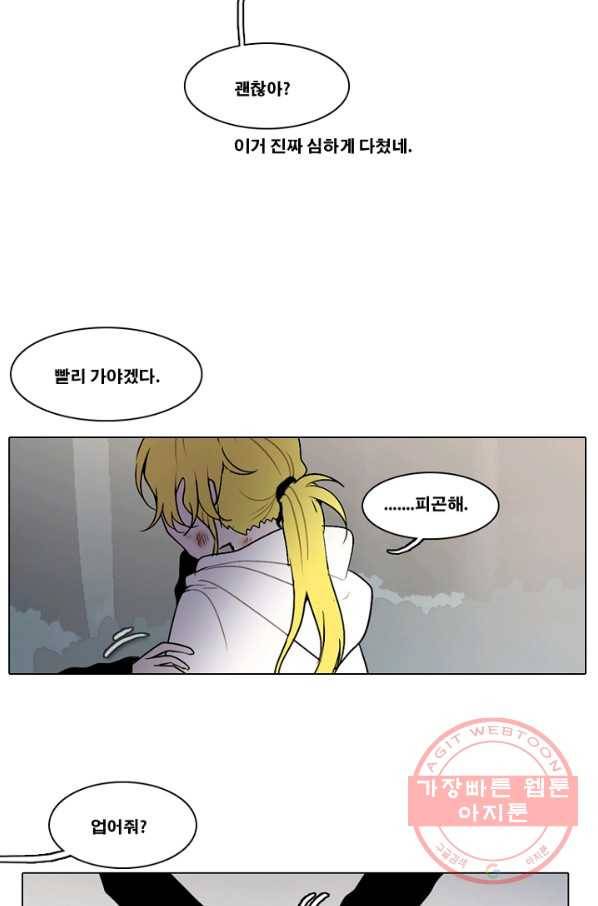 엔드와 세이브 152화 연구소(19) 16