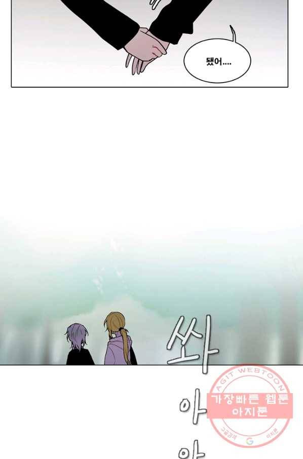 엔드와 세이브 152화 연구소(19) 17