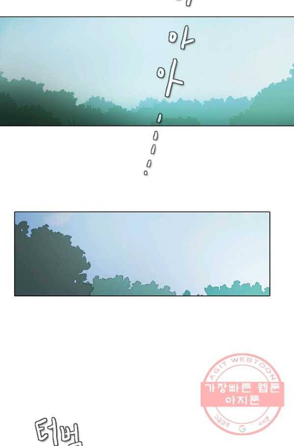 엔드와 세이브 152화 연구소(19) 18