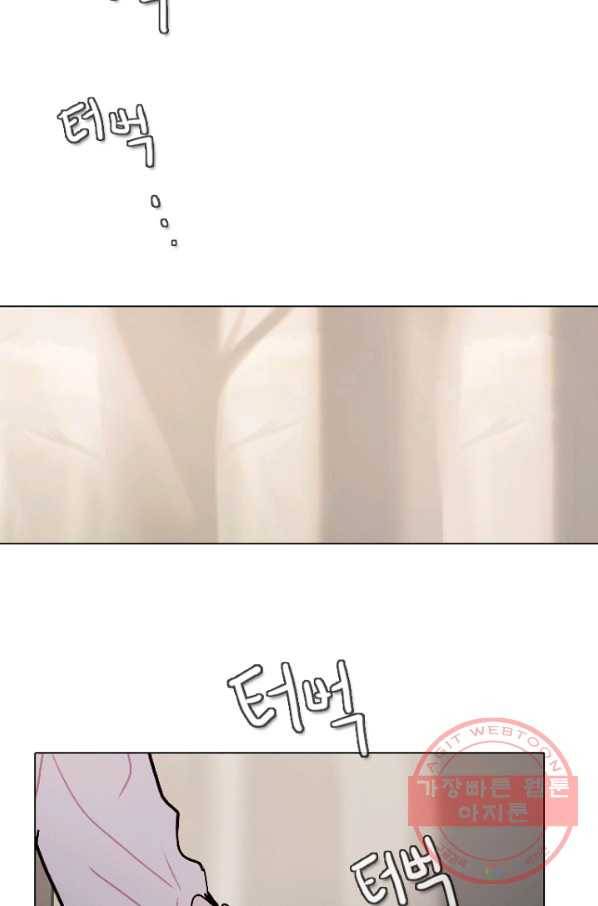 엔드와 세이브 152화 연구소(19) 19