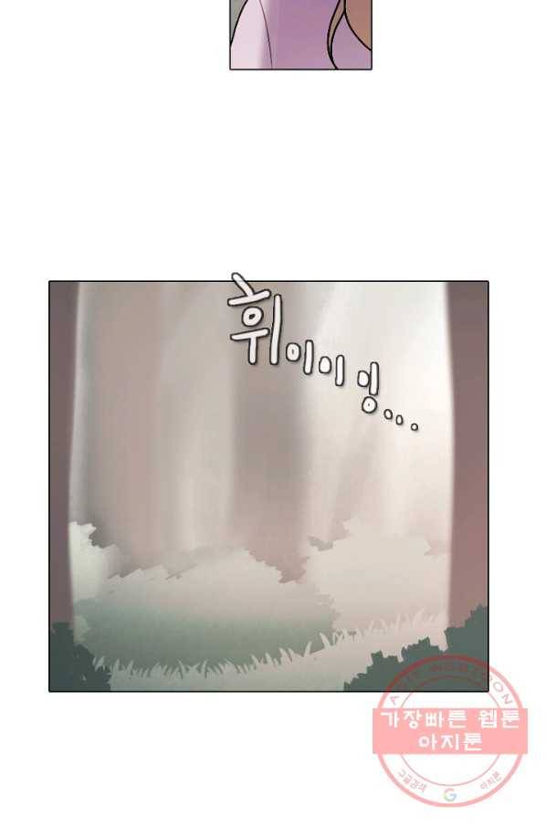 엔드와 세이브 152화 연구소(19) 21