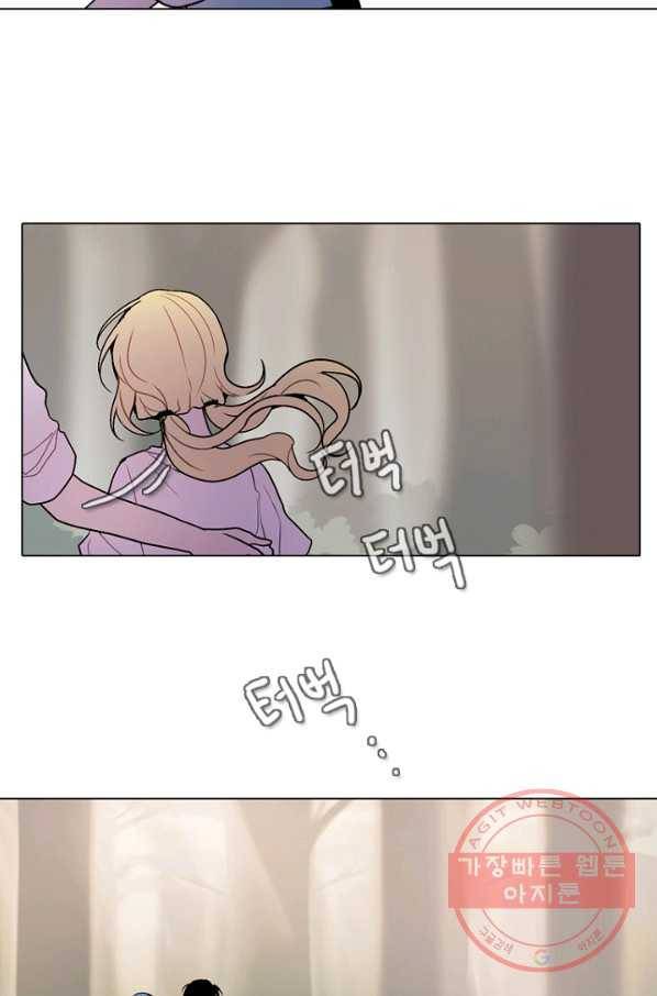엔드와 세이브 152화 연구소(19) 23