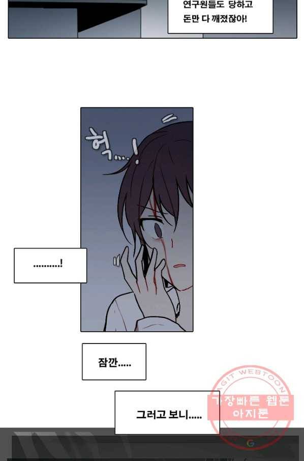 엔드와 세이브 152화 연구소(19) 29