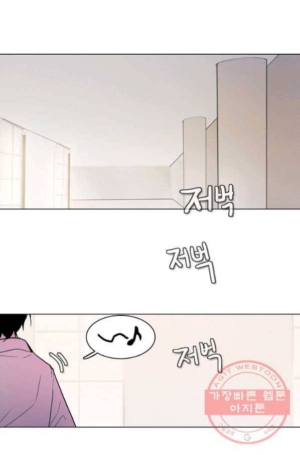 엔드와 세이브 152화 연구소(19) 32