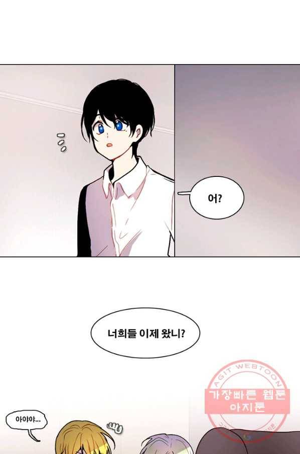 엔드와 세이브 152화 연구소(19) 33