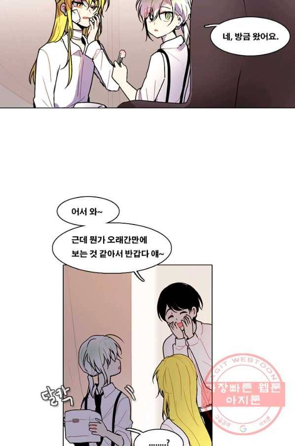 엔드와 세이브 152화 연구소(19) 34