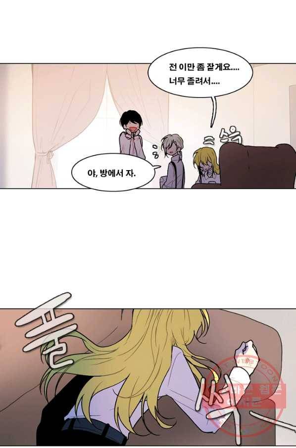 엔드와 세이브 152화 연구소(19) 36