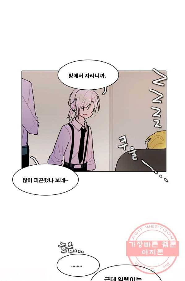 엔드와 세이브 152화 연구소(19) 37