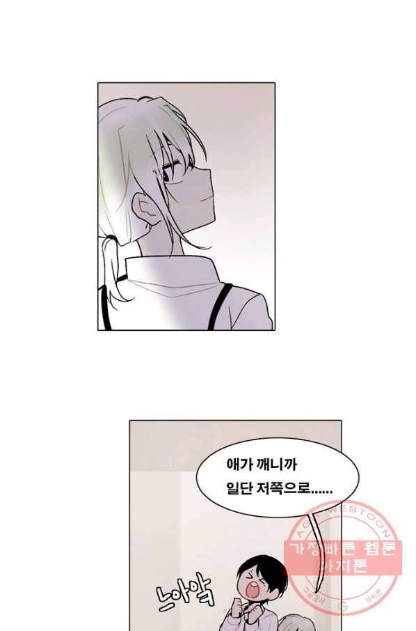 엔드와 세이브 152화 연구소(19) 39
