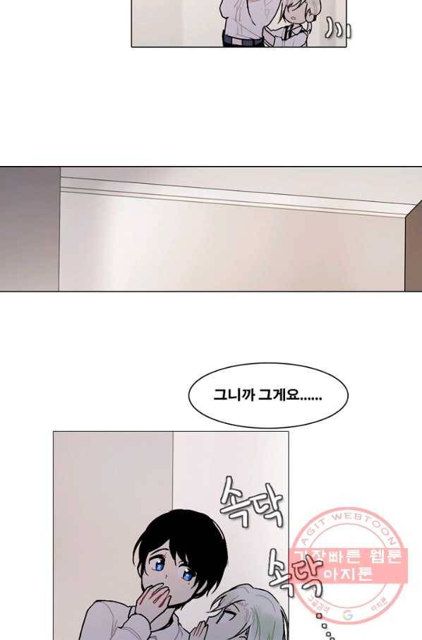 엔드와 세이브 152화 연구소(19) 40