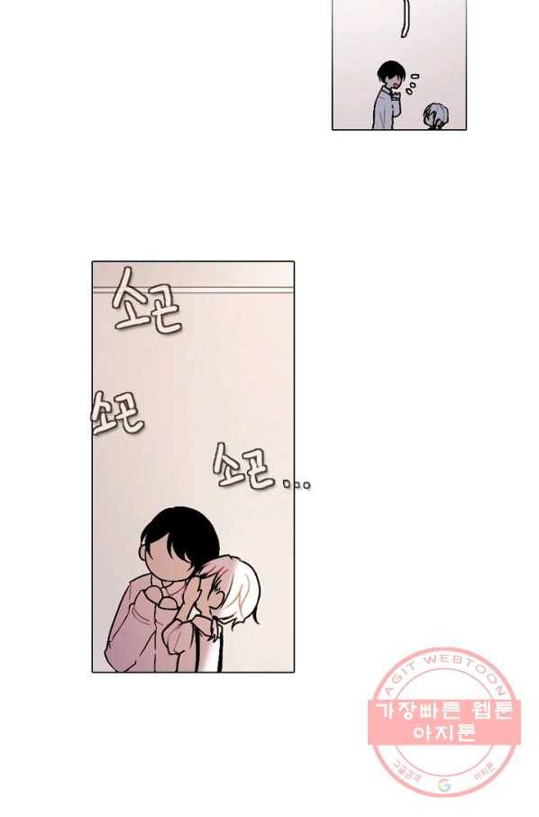 엔드와 세이브 152화 연구소(19) 42