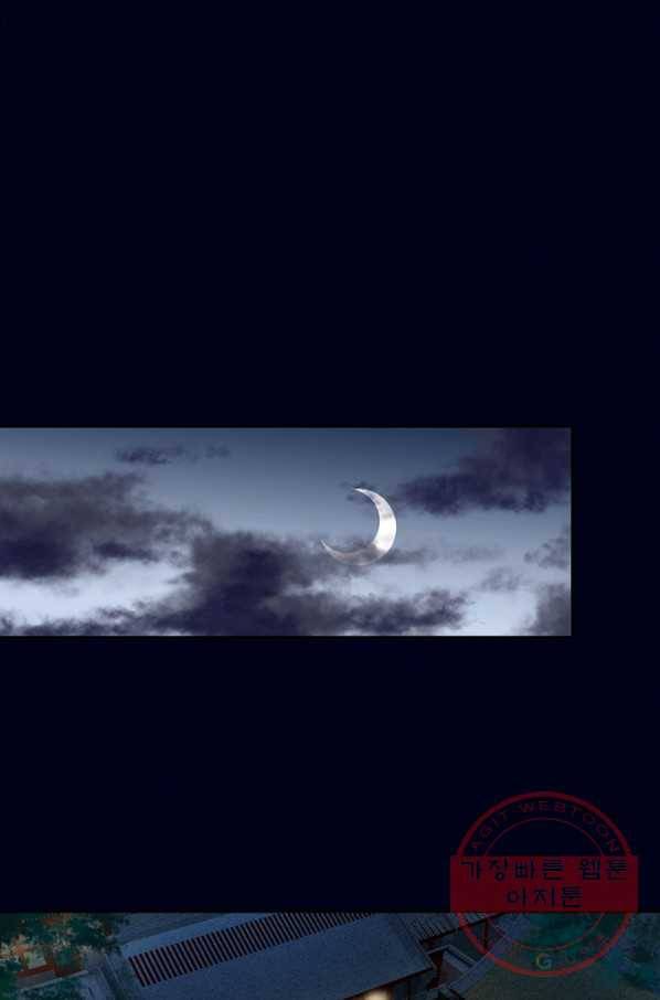 나의 바보 황자님! - 84화 1