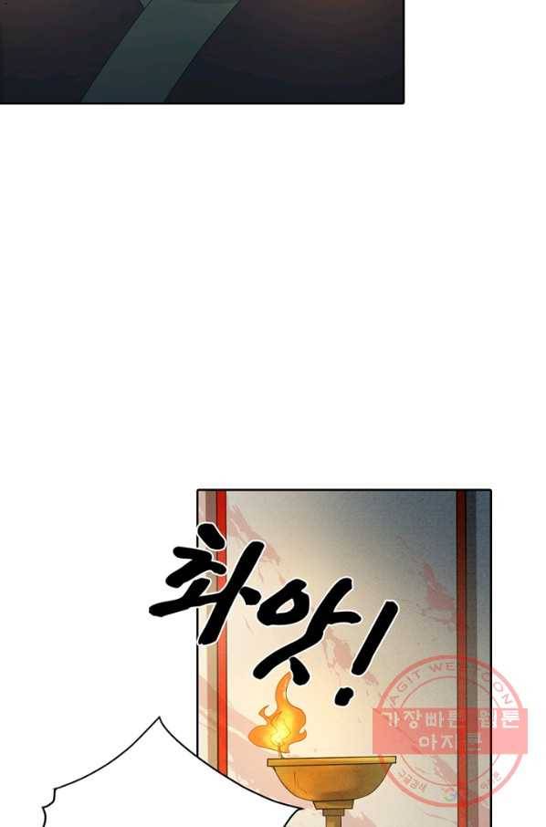 나의 바보 황자님! - 84화 9